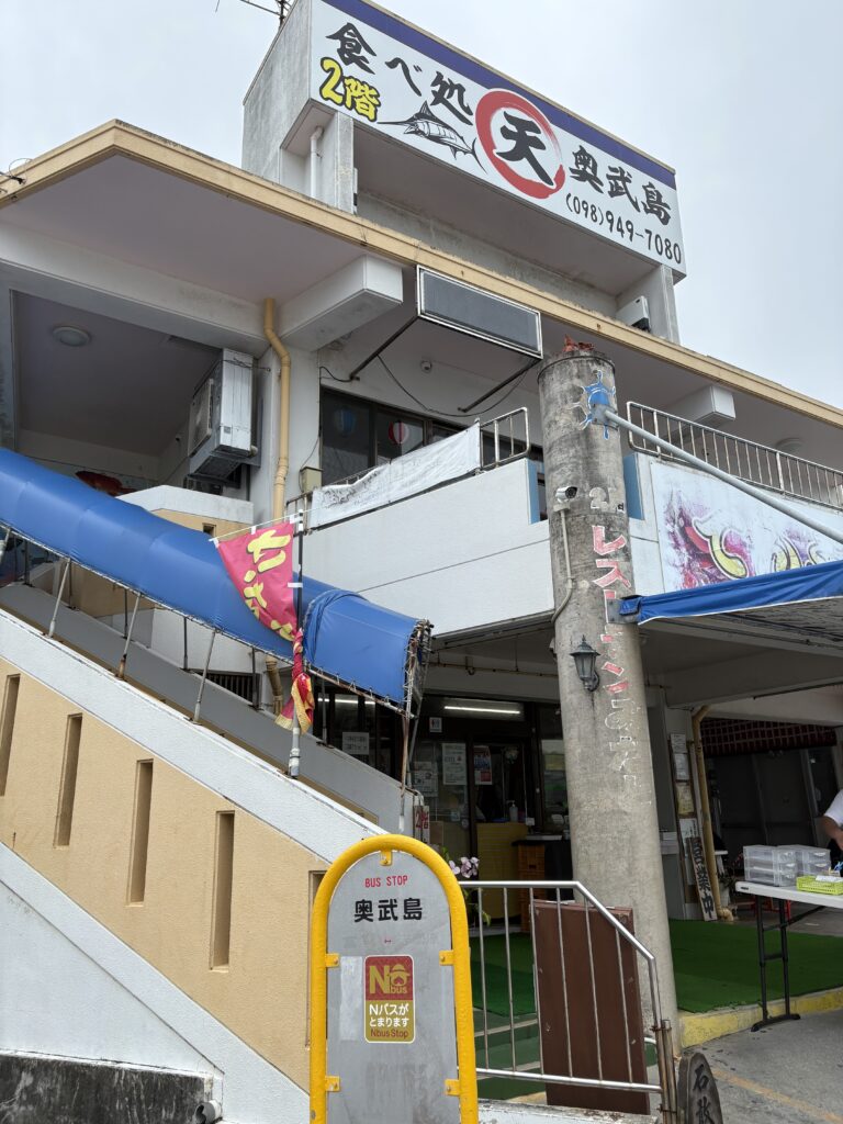 中本鮮魚店の豊富な天ぷら注文書
