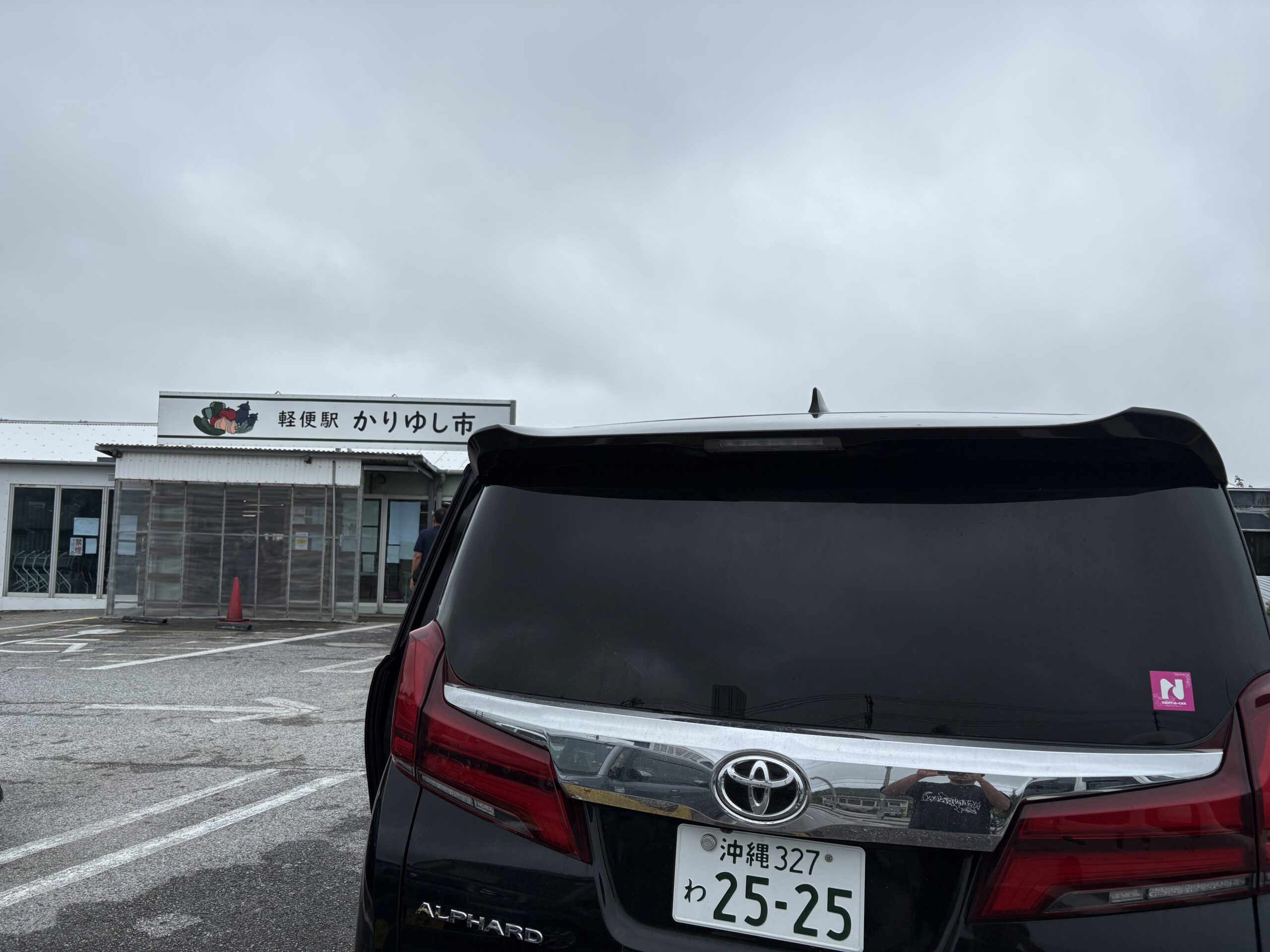 軽便駅かりゆし市