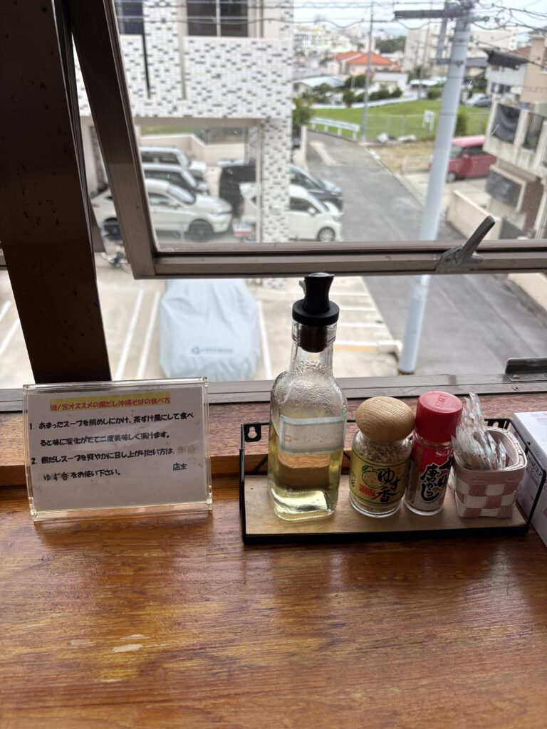磯ノ宮の親切な食べ方指南!鯛茶漬けのすすめ