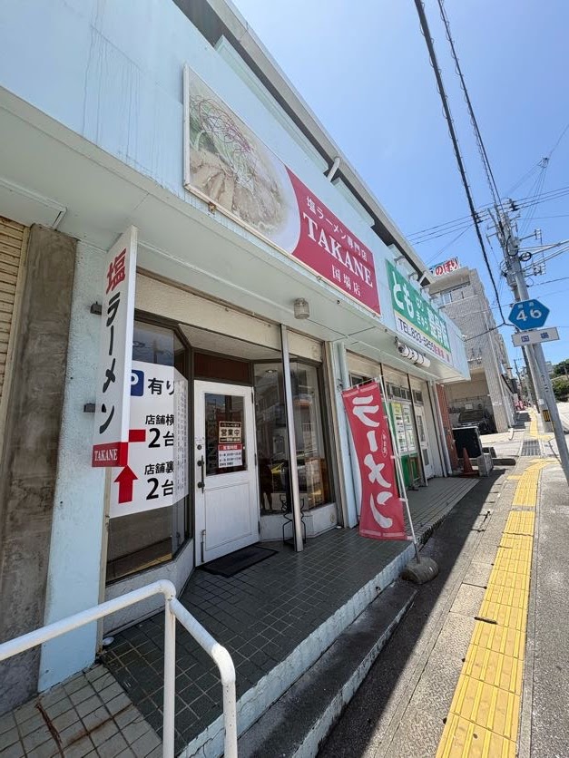 塩ラーメン専門店TAKANE 国場店の外観と駐車場情報
