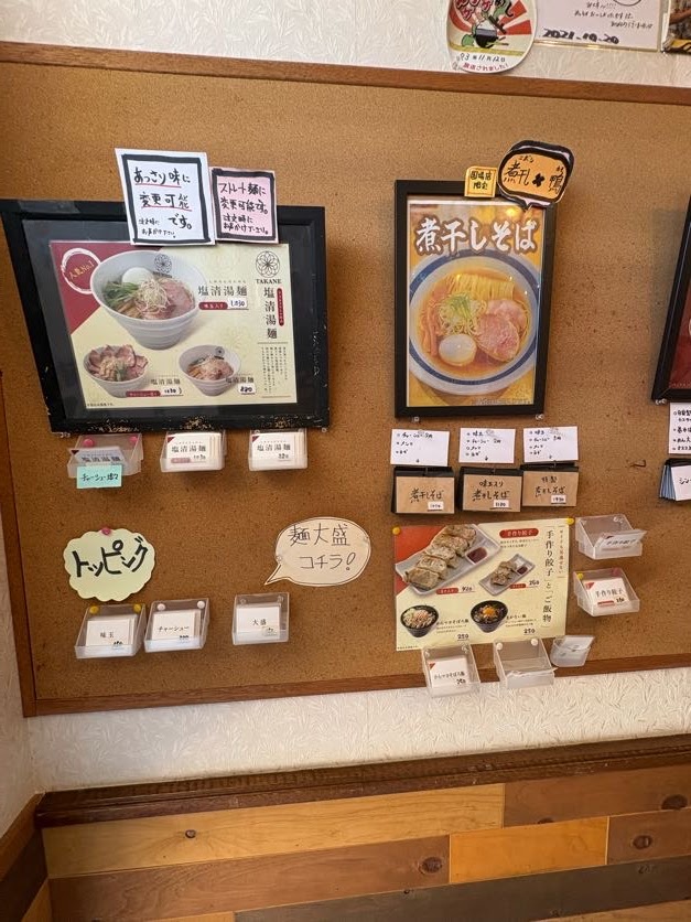 塩ラーメン専門店TAKANE メニューとトッピング紹介