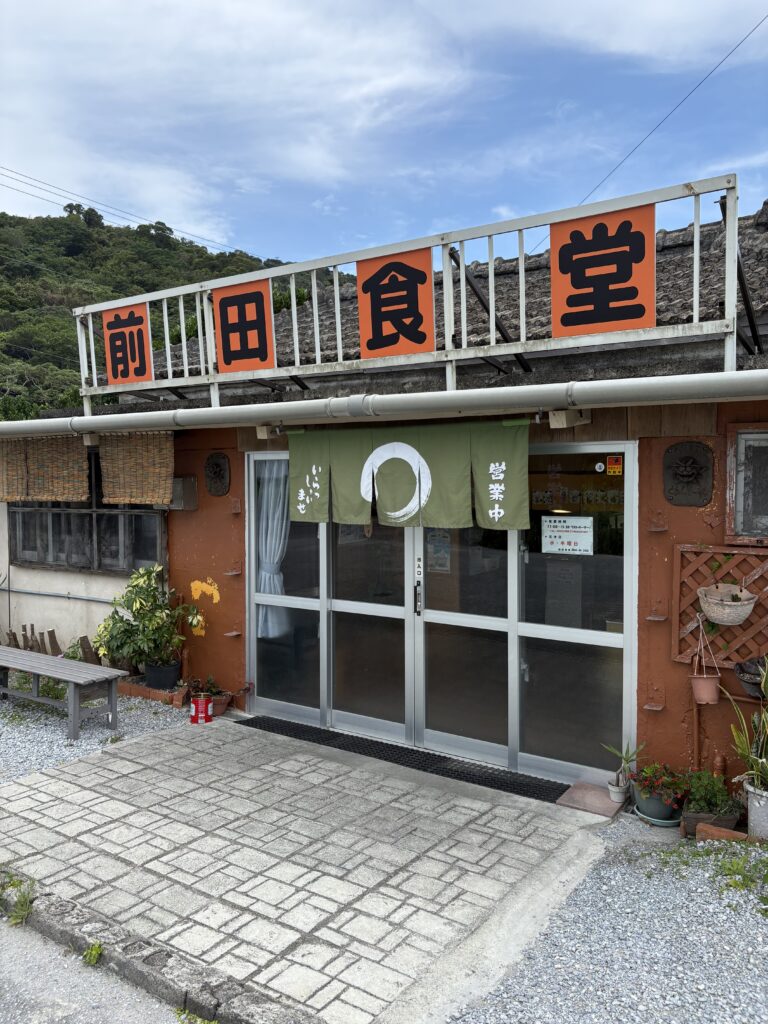 大宜味村 前田食堂の目立つオレンジ看板