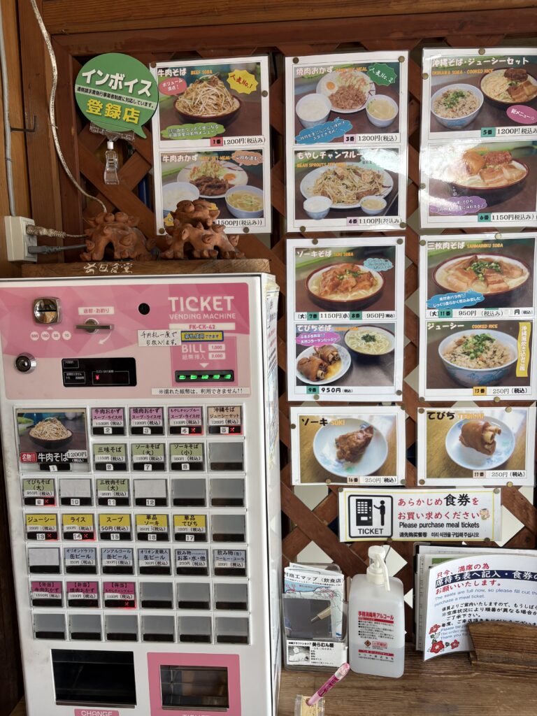 前田食堂 メニュー表と食券機