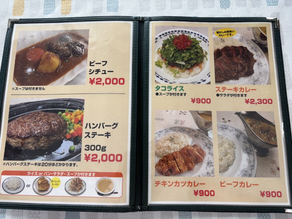 グリーンフィールド シチューカレー