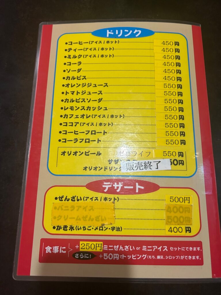 ラウンジ ハロー 報得川のドリンクメニュー