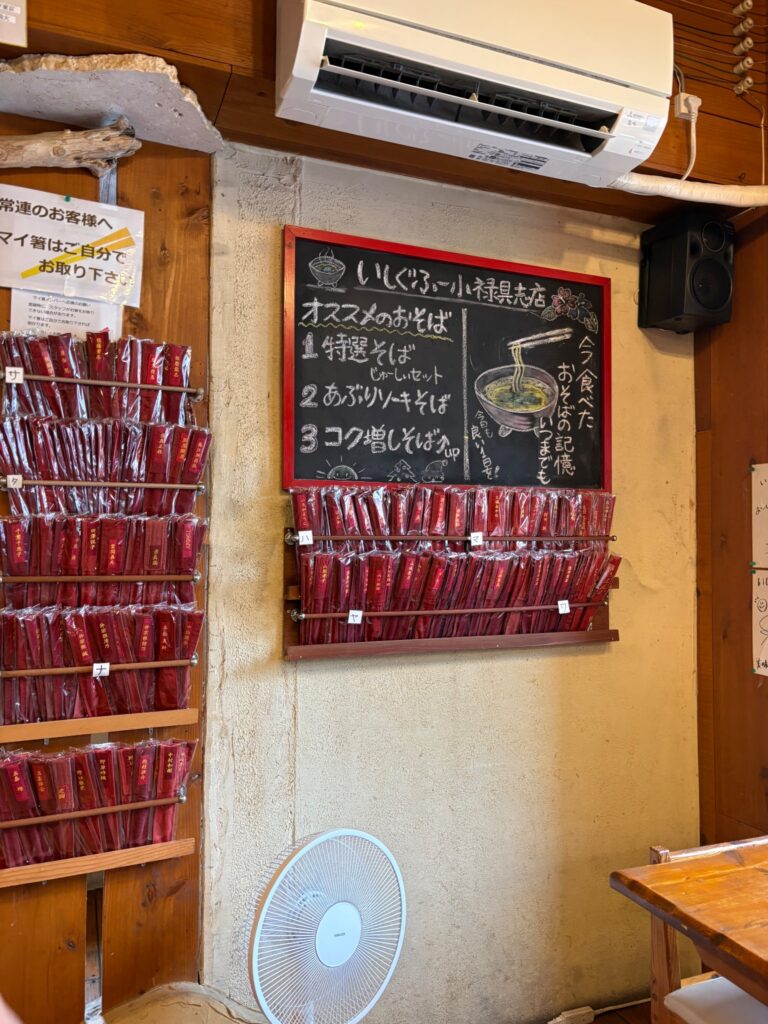 いしぐふー小禄具志店 おすすめメニューと箸置き