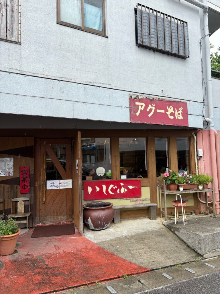 いしぐふー小禄具志店 赤い看板が目印の趣ある外観