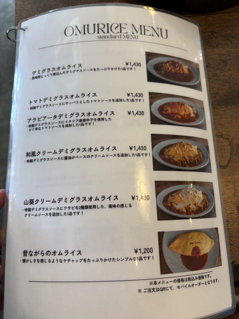egg me time. 種類豊富なオムライス一覧