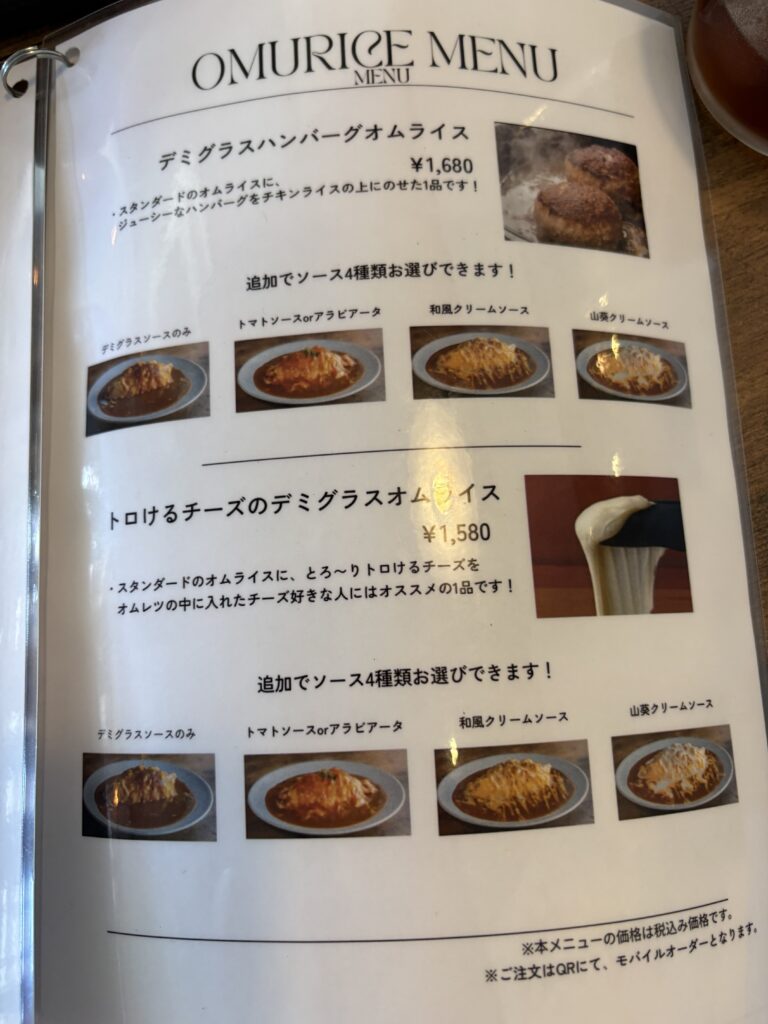 egg me time. ハンバーグとチーズトッピング表