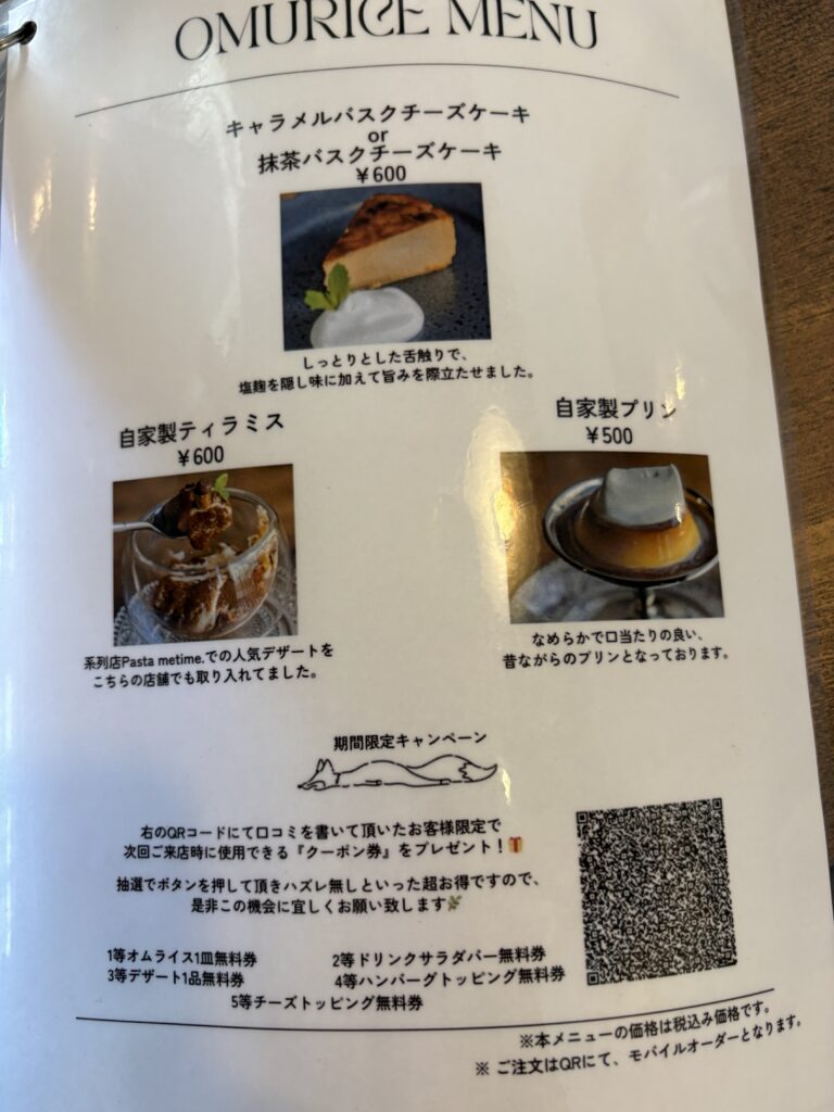 egg me time. チーズケーキとプリンのデザート