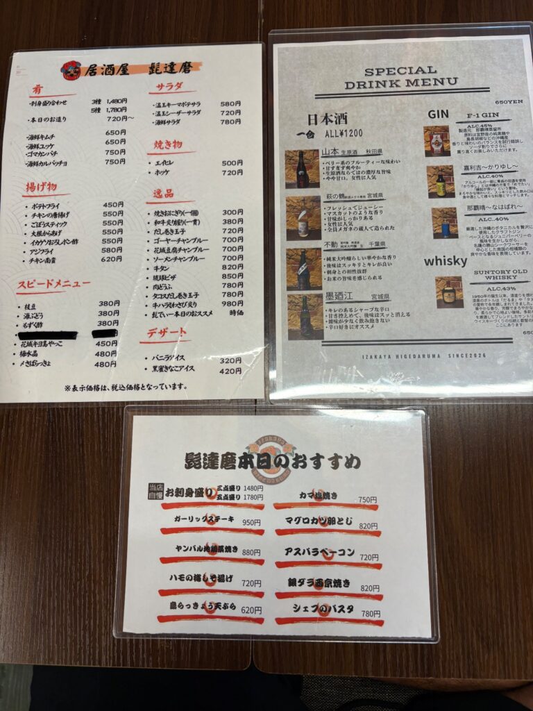 居酒屋 髭達磨 小禄店のフードと日本酒メニュー
