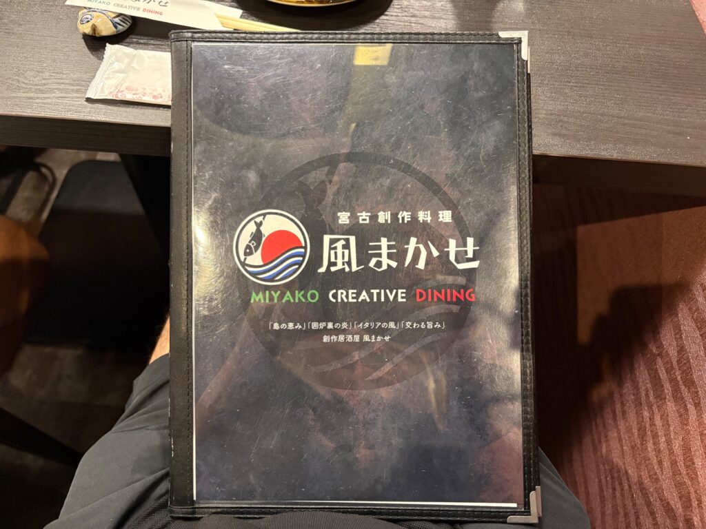 風まかせのメニュー表