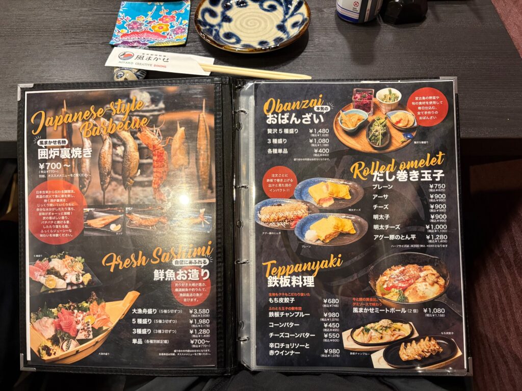 囲炉裏焼きとおばんざいメニュー