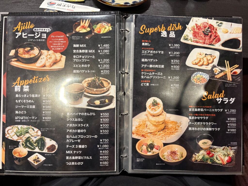 アヒージョとサラダメニュー