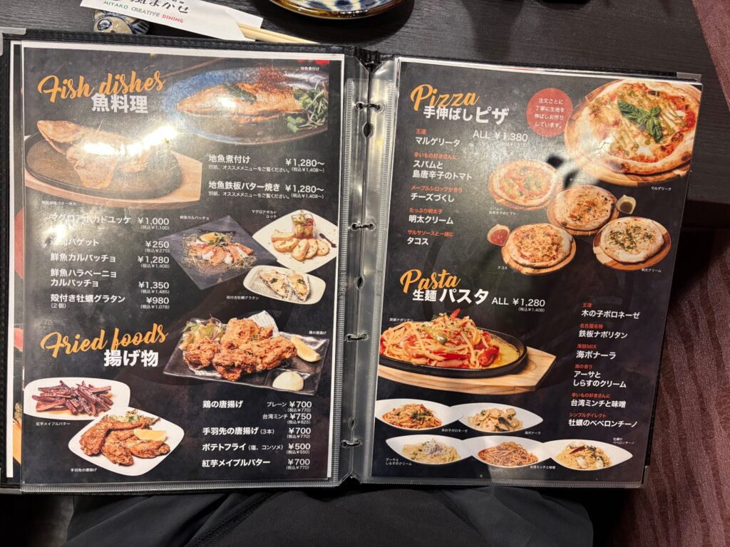 魚料理とピザのメニュー