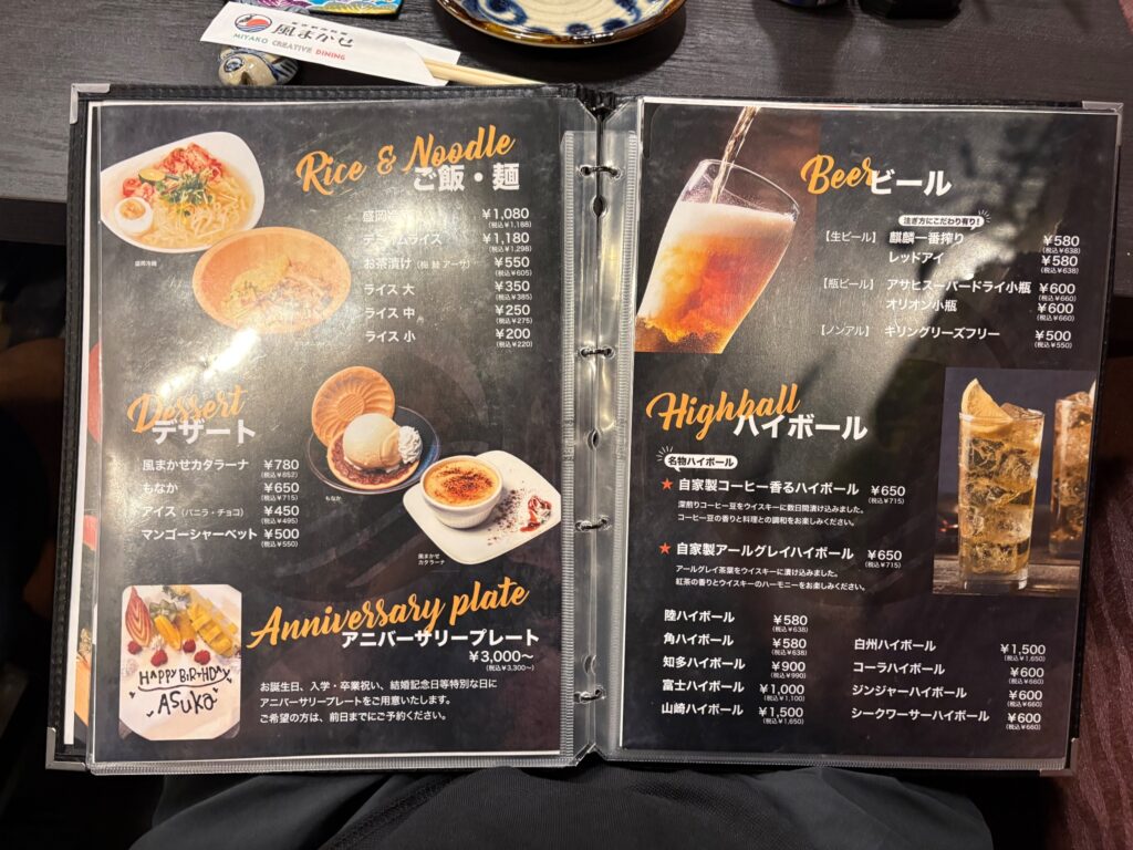 ご飯ものとビールメニュー