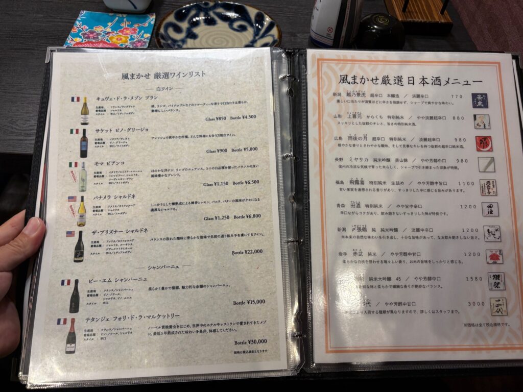 ワインと日本酒のこだわりメニュー