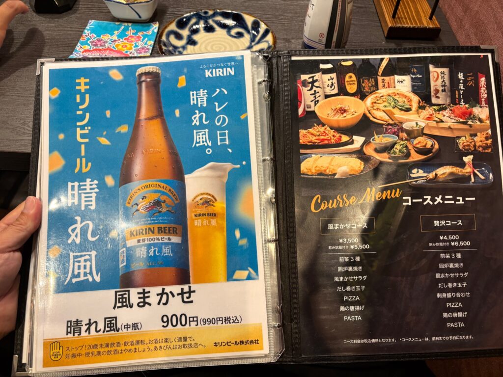 ビールとコースメニュー表