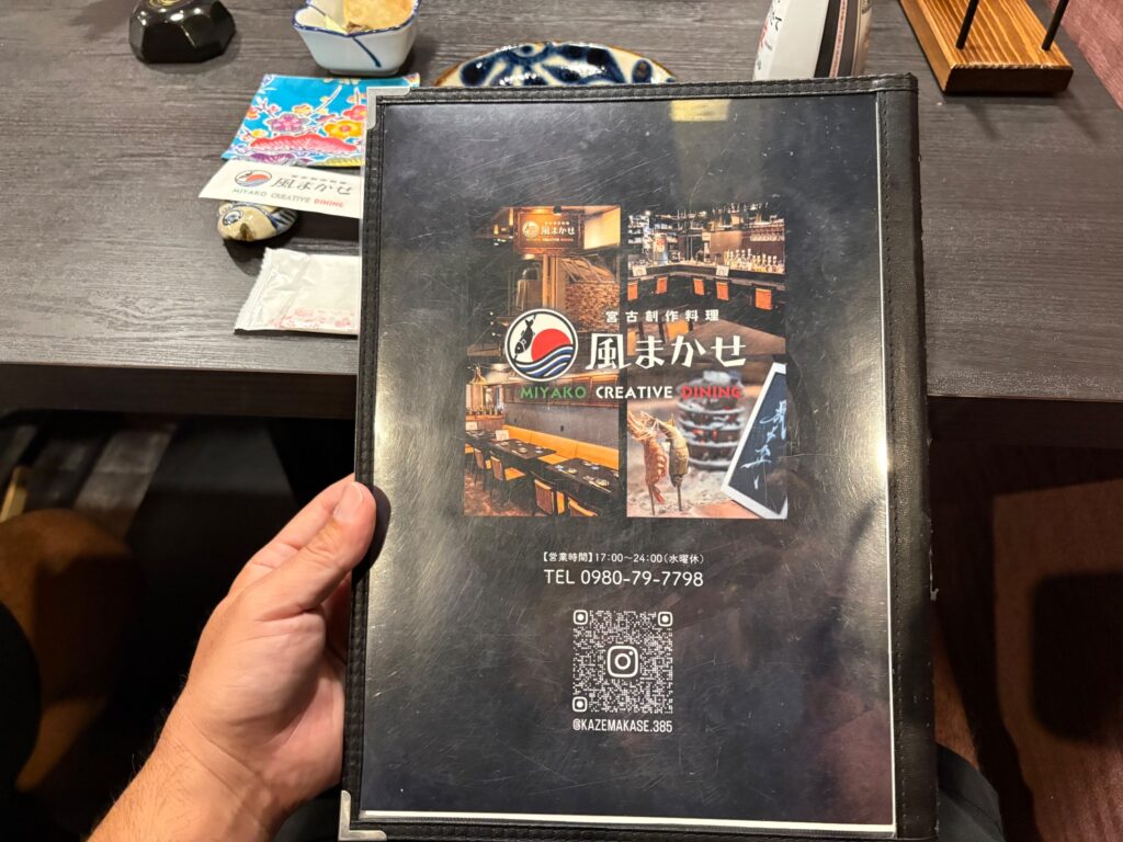 店舗情報が載ったメニュー表