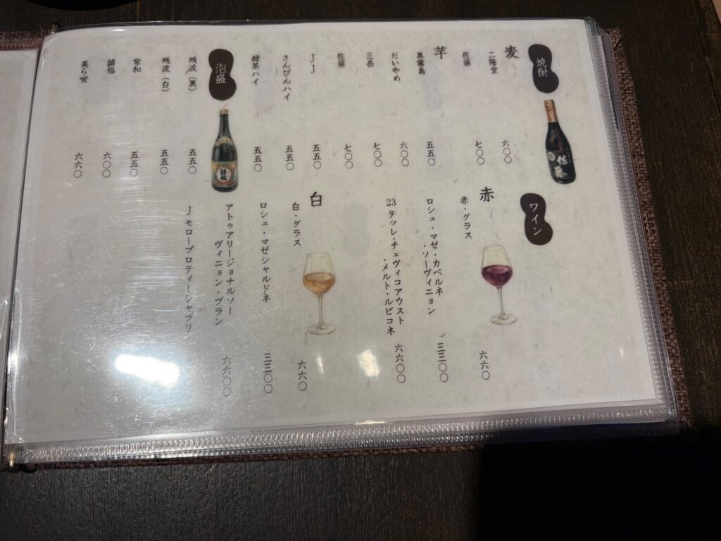 伊達しゃもじ 焼酎とワインのドリンク一覧