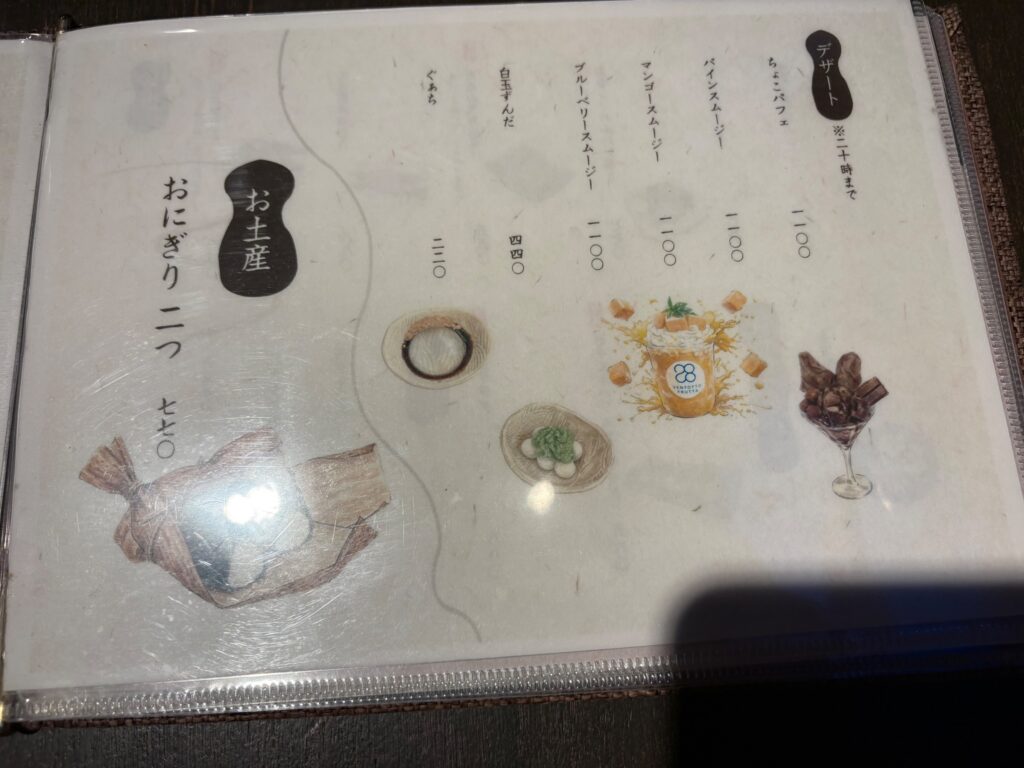伊達しゃもじ デザートとお土産メニュー