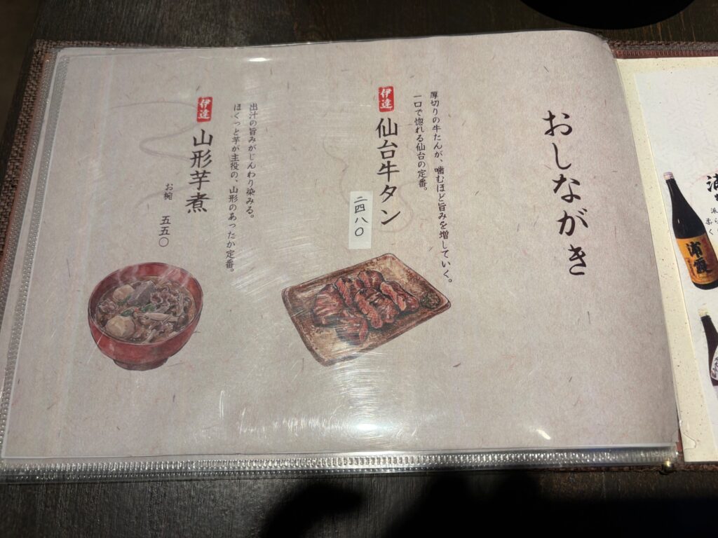 伊達しゃもじ 仙台牛タンと芋煮の逸品