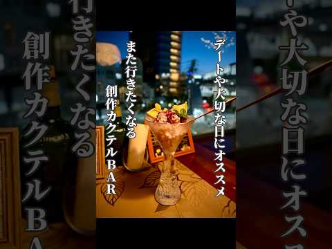 bardaisy｜ちゃめ沖縄グルメ掲載（那覇市）