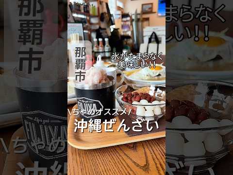 富士家