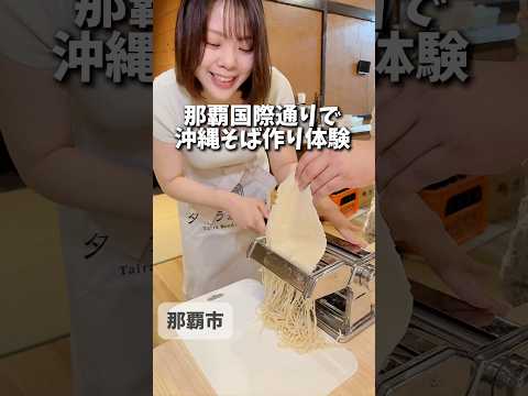 平良製麺所