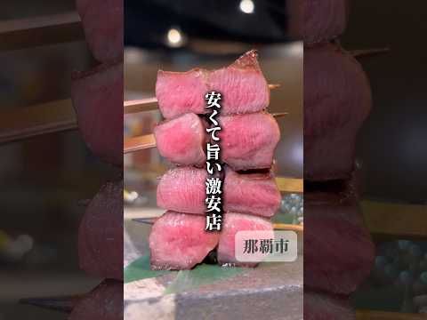 杏屋国場店