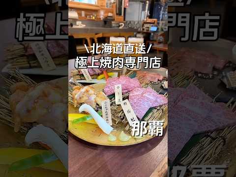 桜坂焼肉ふくちゃん