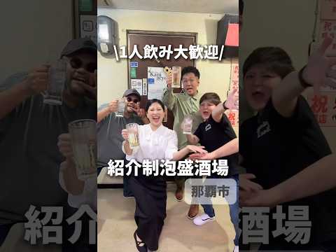 泡盛酒場みい