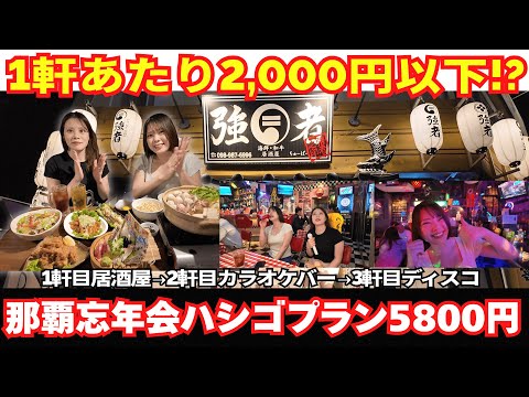 海鮮・和牛居酒屋 強者 久茂地店