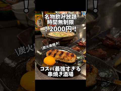 炭火炉端串串