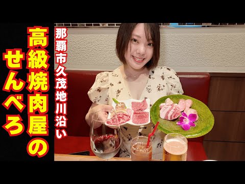 焼肉レストラン ROINS 久茂地国際通り店