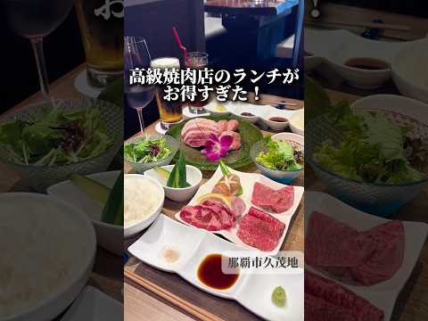焼肉レストランROINS #roins