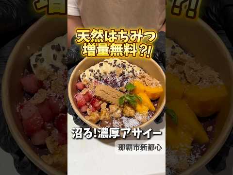 honeybowl18｜ちゃめ沖縄グルメ掲載（那覇市）