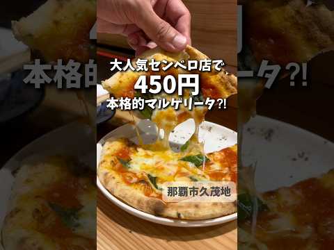 足立屋 久茂地店