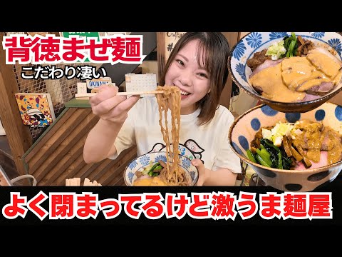 食麺酒房 拉くま