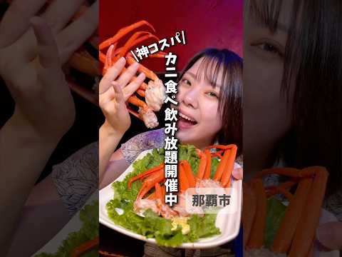 鬼さん久茂地店