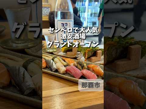 鶏炉端ト寿し酒場