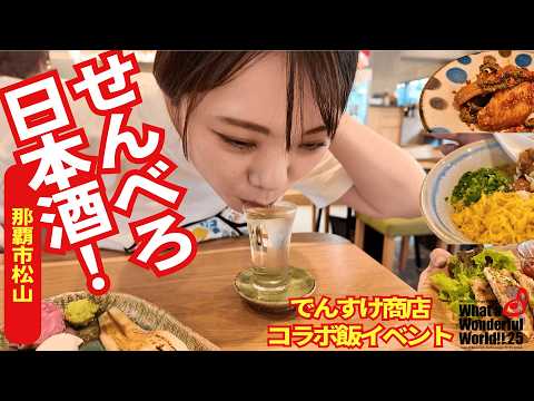 鶏炉端ト寿し酒場 でんすけ商店松山店