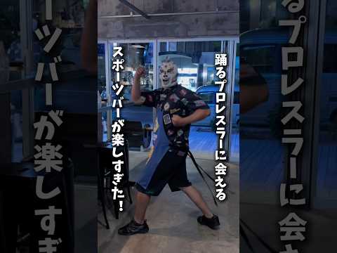 スポーツバー3