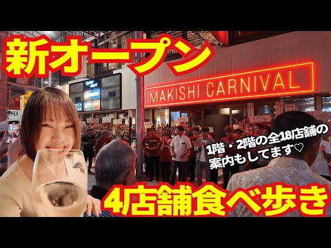 makishicarnival｜ちゃめ沖縄グルメ掲載（那覇市）