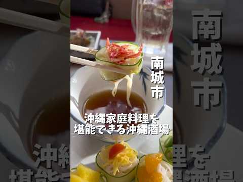 居酒屋環