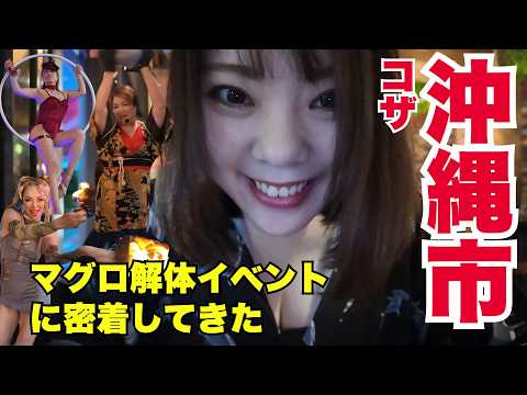 Center Bar / 沖縄市 ダーツバー