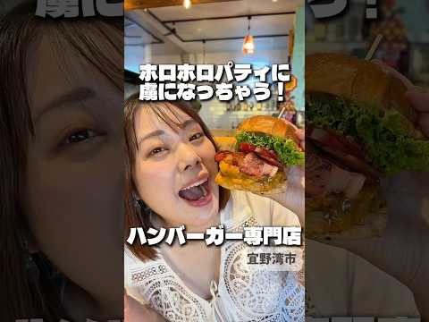 sunnyburger