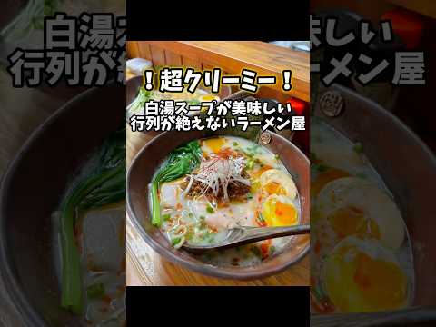 いしぐふーらーめん城間店