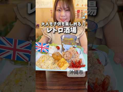 でんすけ商店 泡瀬