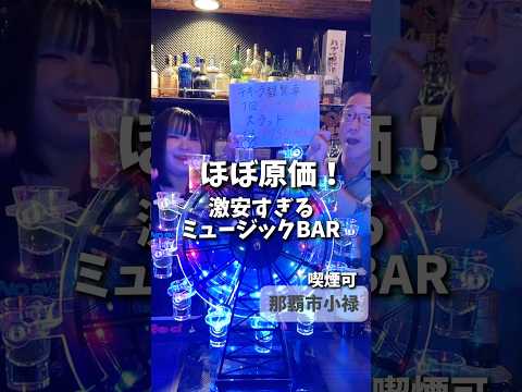 public angell｜ちゃめ沖縄グルメ掲載（那覇市）